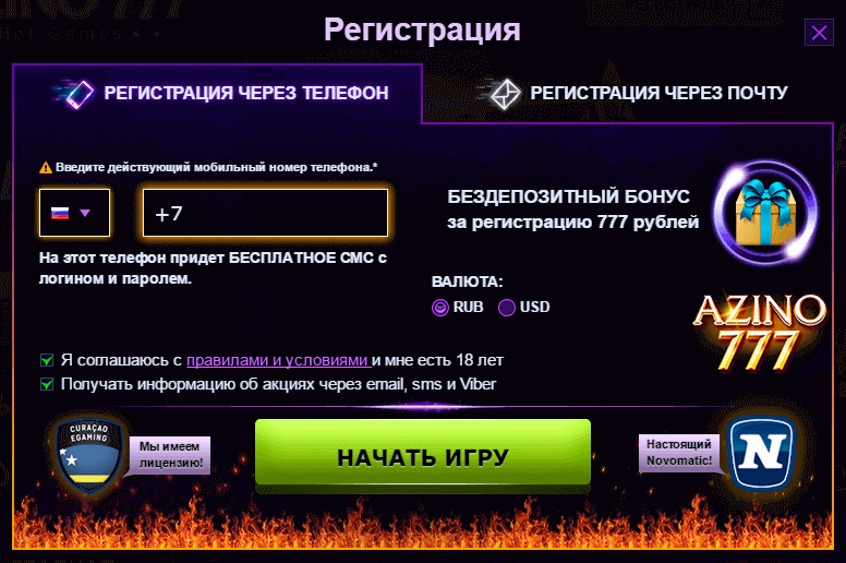 азино777 регистрация